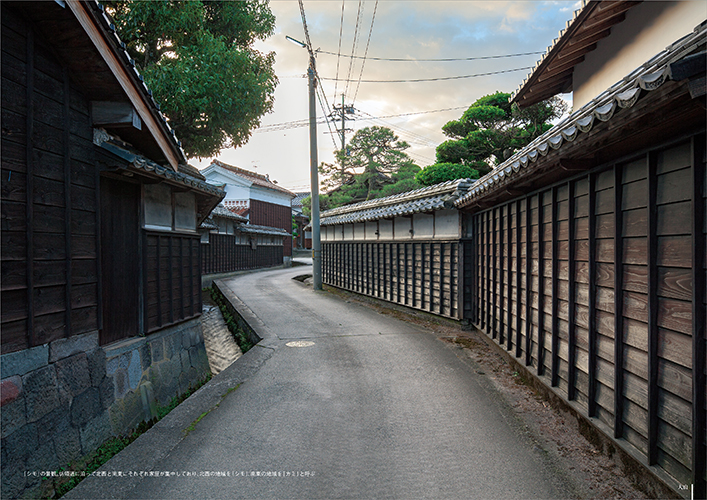 日本の原風景　町並　重要伝統的建造物群保存地区
