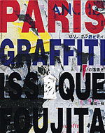 PARIS GRAFFITI パリの落書き
