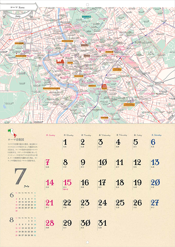 世界の街地図カレンダー2019