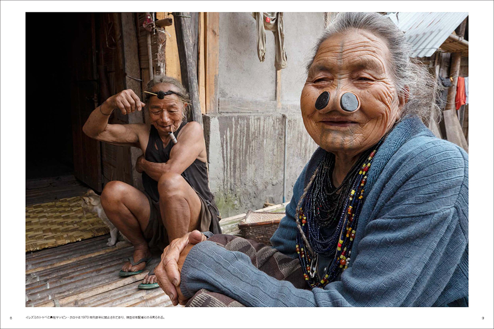 APATANI STYLE  The Apatani Tribe of Arunachal Pradesh, India